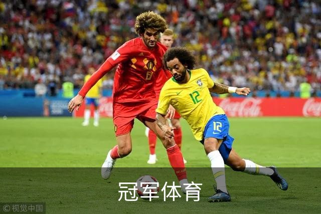 冠军(CHAMPION)官方网站 - 行业领先的体育数据平